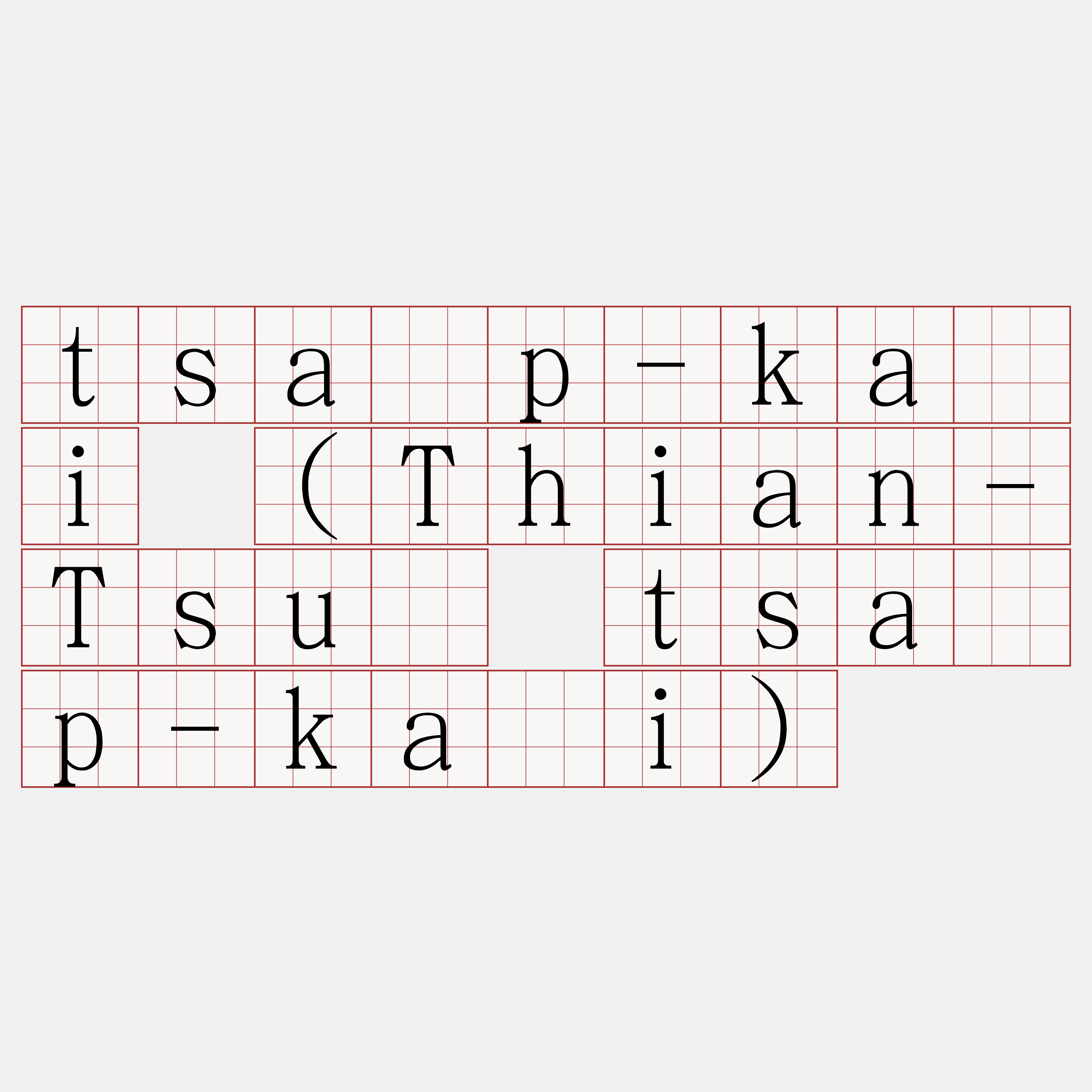 tsa̍p-kài (Thian-Tsú tsa̍p-kài)